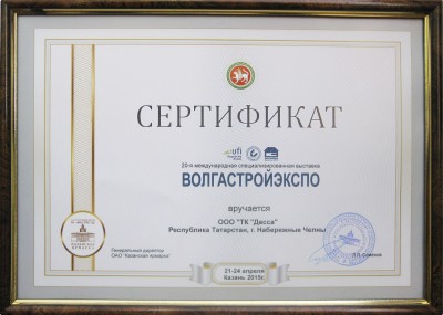 Отчет с выставки ВолгаСтройЭкспо 2015 г. Казань